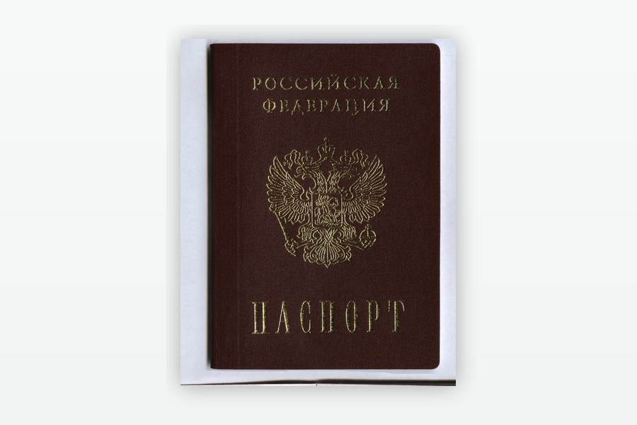 Паспорт РФ